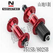 Jiuyu mountain bike V brake hub 751SB 802SB 36 hole color Silver black red boutique boxed