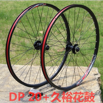 Jiuyu flower hub DP20 mountain disc brake wheel set 26 inch 27 5 29 inch self-editing wheel set Mavik wheel set