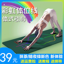 Yoga mat thickened and widened lengthened beginner female fitness mat dance non-slip yoga mat floor mat home metaphor coffee