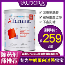 Australia Nestlé Alfamino Enminshu amino acid anti-sensitivity special formula lactose-free milk powder 400g