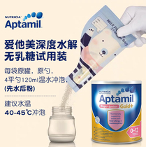 Domestic spot Australia Aitami pepti deep hydrolysis lactose-free trial kit experience suit 1 bag