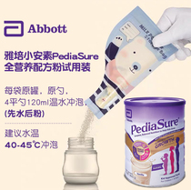 Domestic Spot Abbott Xiaoansu pediasure Childrens Nutrition Experience Test Pack 1 Pack