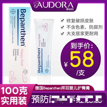 Aussie bayer buttock cream baby cream baby prevention pp le 100g