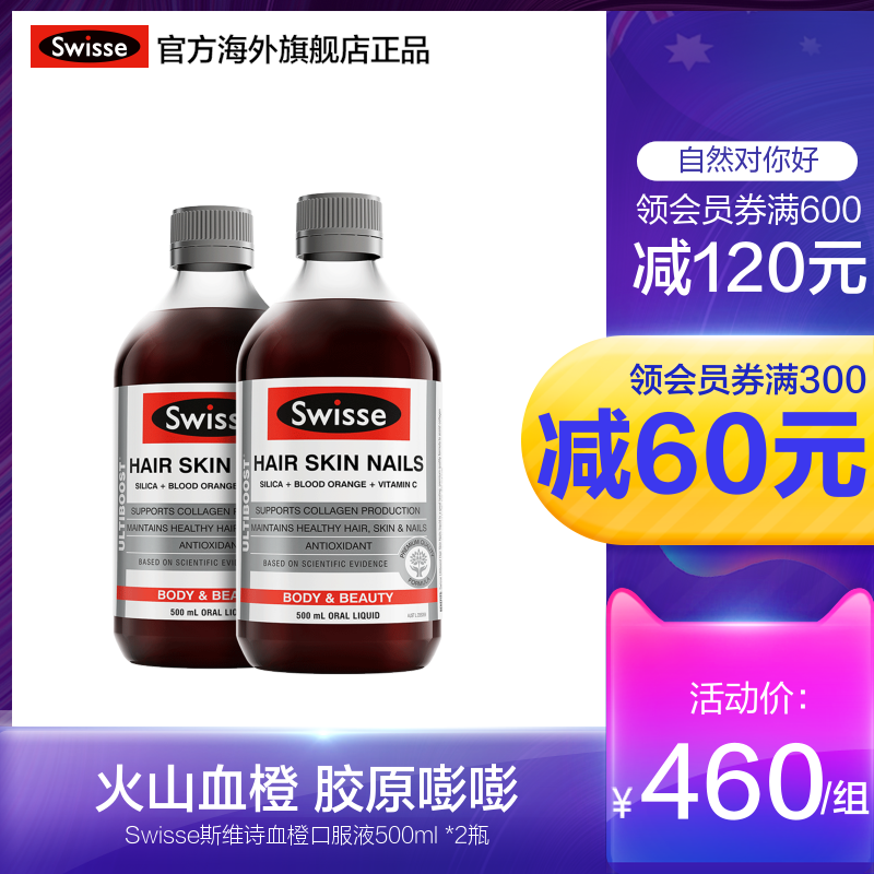reba's swisse blood orange essence oral liquid*2 promotes collagen production