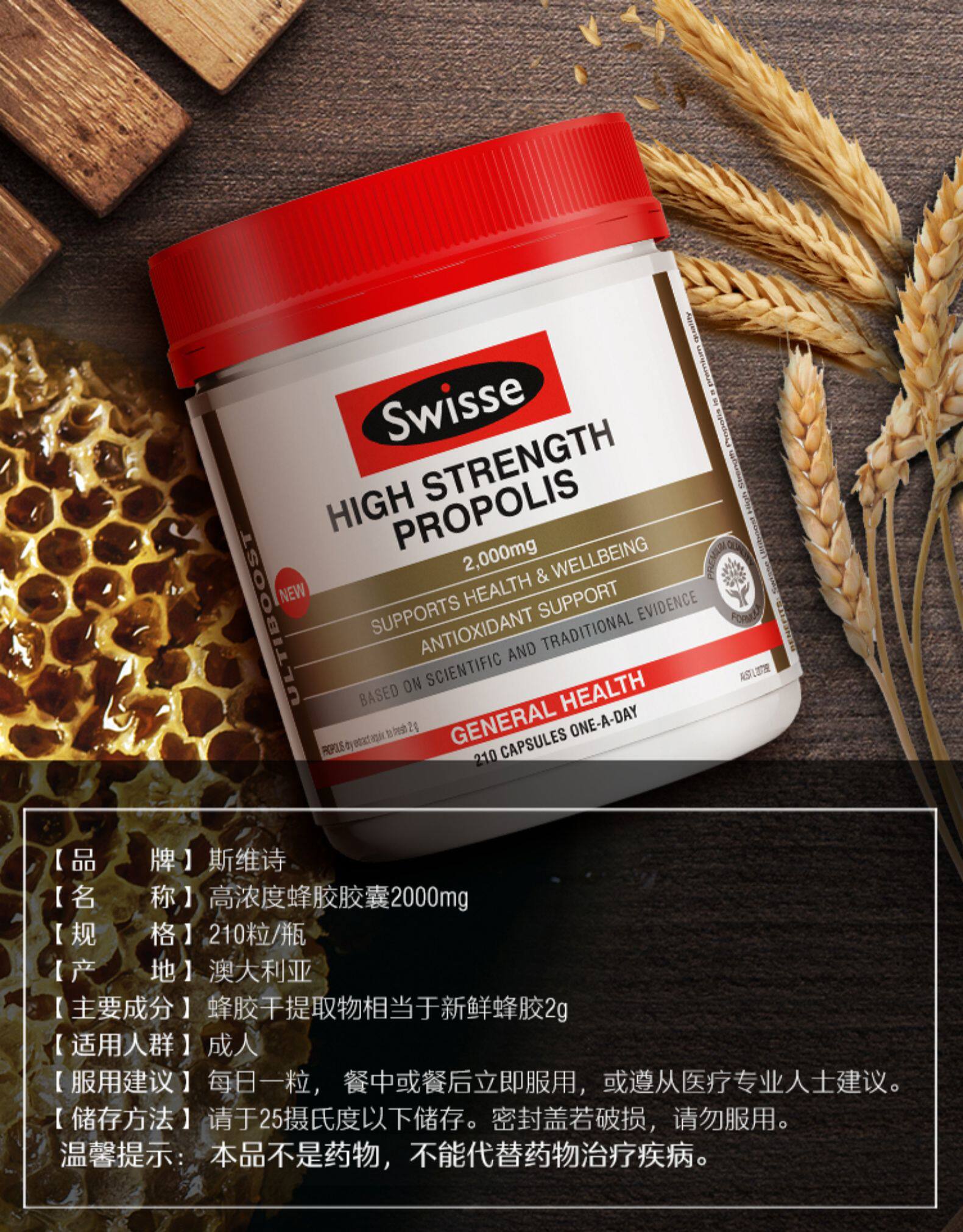 临期swisse斯维诗蜂胶软胶囊2000mg210粒天猫优惠券折后￥49包邮包税