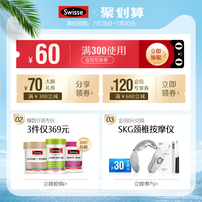 swisse milk thistle tablets 120 tablets*2 bottles