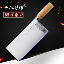18-year-old kitchen knife stainless steel kitchen knife hand-made Chinese kitchen knife kitchen knife cutting meat cutting vegetables
