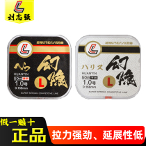 Liu Zhiqiang Magic Hidden Fishing Line Main Line Sub-line L Q Z Fishing Line Wild Fishing Competition Black Tunnel Line Taiwan Fishing Line Competition