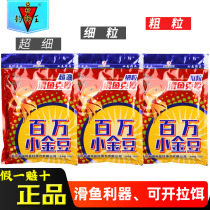 Yicun fishing tackle million small golden bean fish food bubble ball floating water particles black pit back pot crucian carp carp bait slippery fish