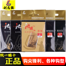 Liu Zhiqiang fish hook competition Kanto New Polar Kanto carp horn gold sleeve fishing strong front sleeve no barbed fishing hook