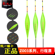Wuhan Tianyuan Z003 Quiet Chan Qingxin Smart Hand Floating Floating High Sensitive Jujube Core-shaped Drifting Crucian Carassius Drifting Nano Drifting