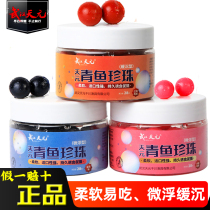 Wuhan Tianyuan Herring pearl beads Soft Bait Blueberry Peach braised meat cherry flavor fishing fake bait large particles