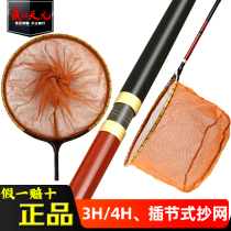 Wuhan Tianyuan copy net pole Qianchuan 3H 4H Jade handle pole hanging net head set fluorescent luminous rear hanging bracket copy net