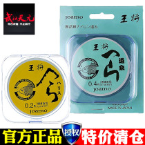 Wuhan Tianyuan Wang will fish line fishing main line nylon line 50 meters Japanese imported fishing line original