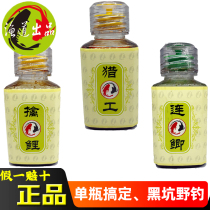 The fishing road Super-grain hunters and the carp carp carp carp slippery mouth back to the pot fish black pit fish bait