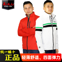 Wuhan Tianyuan fishing suit elastic casual sunscreen weatherproof jacket quick-drying waterproof breathable ultra-thin fishing suit
