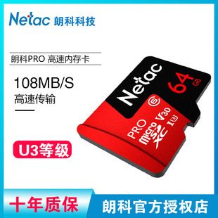 netac 64g memory card driving recorder tf drone memory card micro sd high-speed mobile phone special card