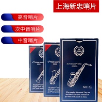 Saxophone whistle midrange whistle high-pitch saxophone whistle a box of ten