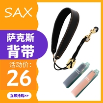 Saxophone strap neck strap strap hanging leather black pipe clarinet adult children tenor