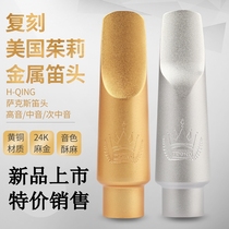 Metal flute head Sachs metal flute head re-engraved American Julie flute head midrange flute head