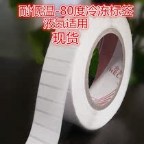 Low temperature resistant label paper 30 13 10 15 liquid nitrogen blood bag sterilization makes test tube food self-adhesive bar code paper paste