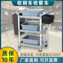 Dining car commercial restaurant Mobile bowl car delivery small trolley car plastic frame hotel wine truck