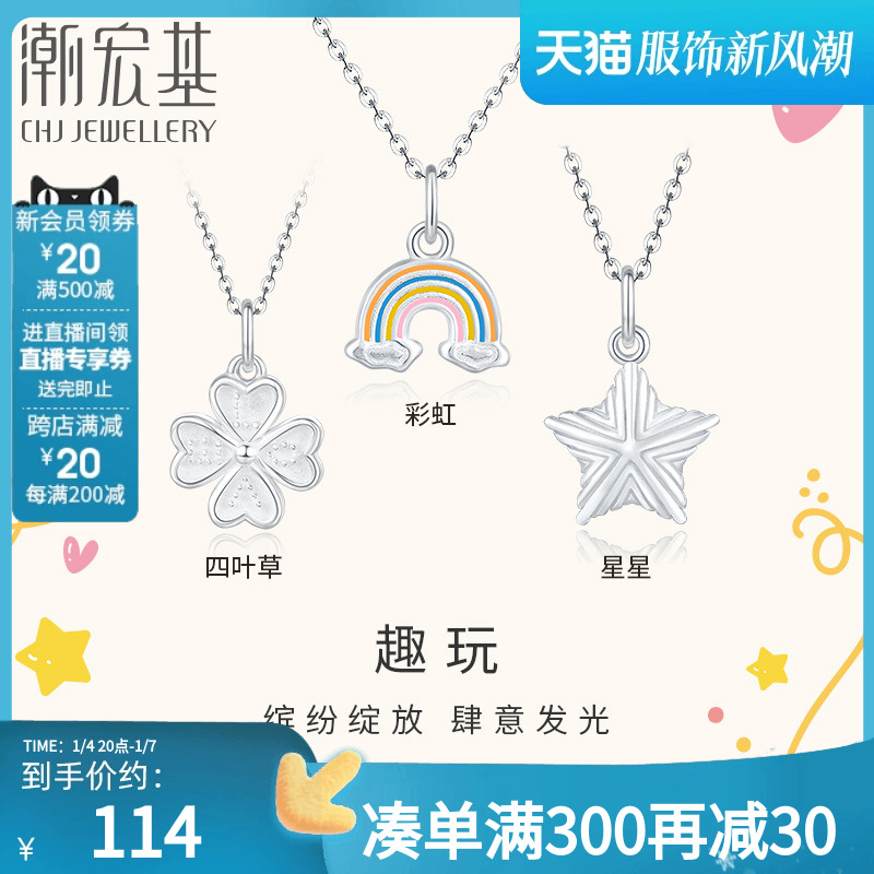 Tide-based fun s925 silver pendant pendant four-leaf straw baking varnish Rainbow star gift without chain-Taobao