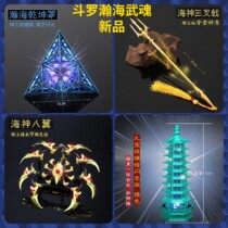 Fighting Romanian Army recruits Tang Sanhai god Trident Hao Tianjiao Hammer Bully with Mighty Sea Qiankun Hood Warrior Soul