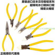 Original imported Japanese shell print SM-22 water mouth pliers 6 inch oblique mouth pliers SM-18 electronic pliers high hard model shear pliers