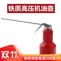 Bed oil gun machine oil drop pot manual oil injector long mouth metal spray bottle lubricant pot gun annotated pot
