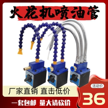 Spark machine magnetic oil sprayer seat magnetic sitting oil sprayer machine tool oil pipeline switch cooler magnetic unit single double three tubes