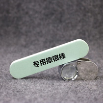 Short polishing polishing special silver polishing rod Sterling silver custom LOGO silver cloth silver polishing rod 300