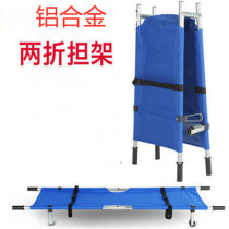 Folding multi-function thickening household medical aluminum alloy stainless steel Old Man single frame lifting man simple stretcher wheel