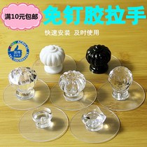 Nail-free handle multi-functional household with open-door drawer closet to door glass door paste auxiliary transparent handle