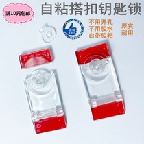 Self-adhesive transparent corner with lock keys free open-hole strong self-paste acrylic activity lock door hydrant