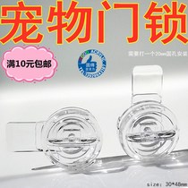 Pet door lock acrylic transparent round lock turn lock safety anti-jailbreak tube lock plexiglass plate lock box accessories