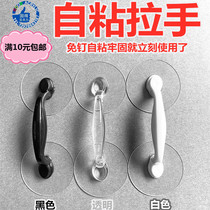 Self-adhesive furniture handle-free nail-free household transparent handle-free door drawer-open handle handle handle handle