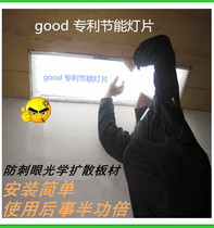 Optical diffusion plate frosted light transparent panel corridor ceiling lamp trim LED light sheet stair Sun table lamp panel