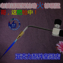 Full 10 yuan flame gun hydrogen oxygen machine electric melting welding gun tube polishing gun copper gun head air pipe