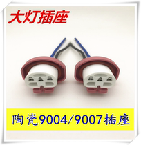 9004 9007 H13 H27 H4 H8 H11 Car headlight fog bulb plug High temperature resistant waterproof ceramic