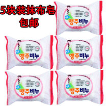 5 pieces of Korean rag soap Laundry soap Kitchen degreasing laundry washing rag soap decontamination dishwashing