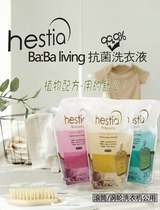 South Korea Imports Hestia Hersdia Laundry Detergent without fluorescent agent Antibiotic-free Persistent Fragrant Florist type