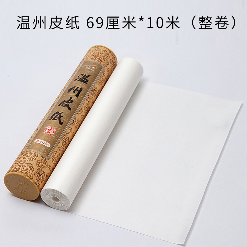 加厚手工高丽皮纸书法专用桑皮宣纸国画专用重彩纸三尺四尺六尺