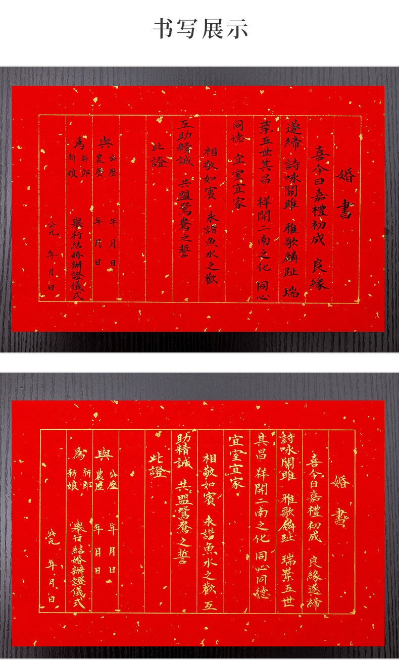 婚书信笺洒金万年红宣纸婚庆用纸红纸结婚a4作品纸写字信纸大张空