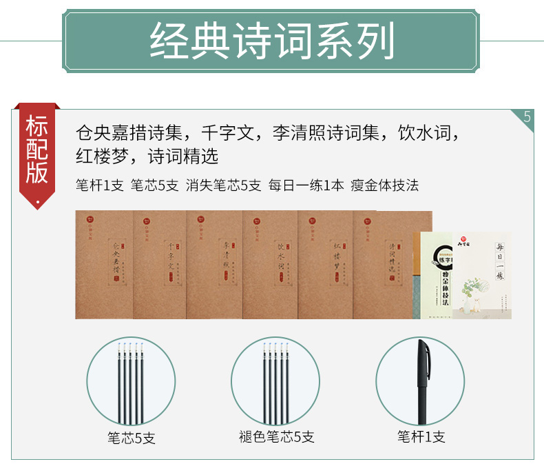 瘦金体字帖女生字体宋徽宗千字文古风盗墓笔记