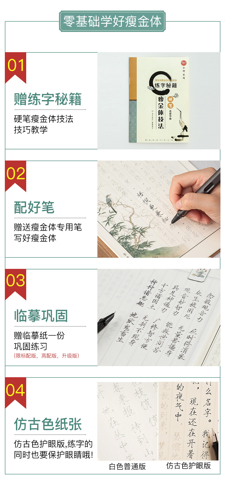 瘦金体字帖女生字体宋徽宗千字文古风盗墓笔记