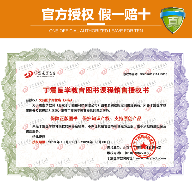 nurse preparation exam 2020 nurse teacher original military version ding zhen nurse teacher 2020 nurse teacher primary qualification exam military medical version exam must do 456 sets of test papers nurse exam past years real question bank can be used with human guard version text