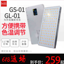 iwata Photographic lamp Iwata GL-01 GS-01 LED Tonic Light Photo Shoot Beauty phone shake Live soft light
