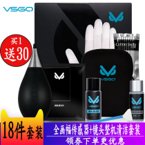 Vegard full painting amplitude camera cleaning suit CMOS sensor cleaning stick air blow cotton sign gloves lens cleaning agent