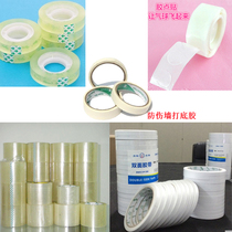 Balloon glue spot paste no trace removable glue stick double-sided tape transparent sealing rubber anti-injury wall texture glue stationery